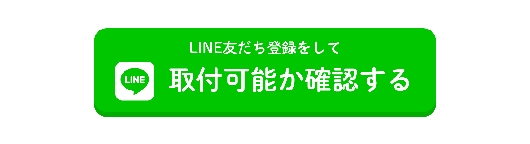 LINEで蛇口の写真を送って確認する