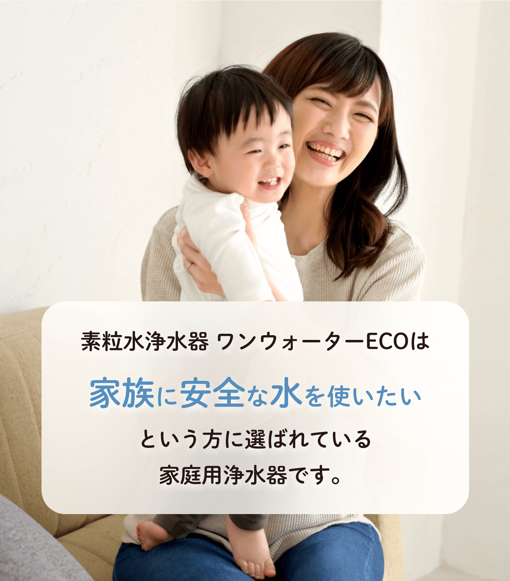 選ばれる理由
